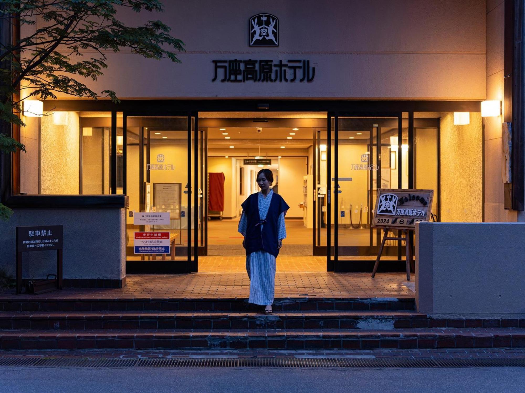 Manza Kogen Hotel Cumagoi Kültér fotó
